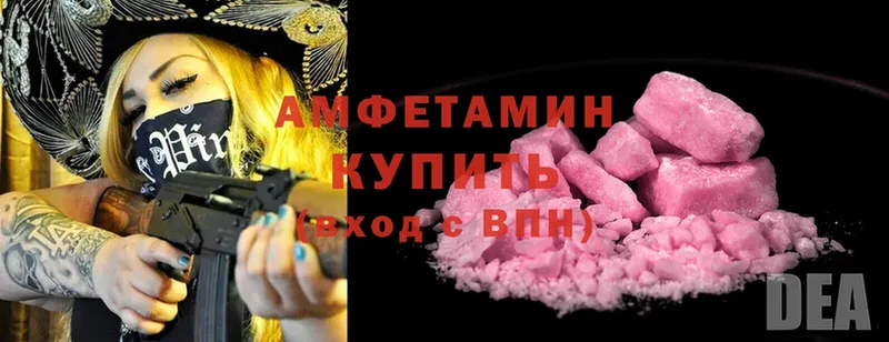 где купить наркотик  Борзя  Amphetamine VHQ 