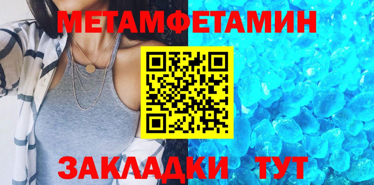 АМФ  Amphetamine Premium  Вход с VPN  Борзя 