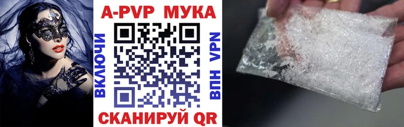 APVP VHQ  Борзя 