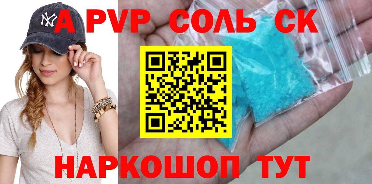 Борзя  Alfa_PVP  A PVP кристаллы  даркнет сайт  Alpha PVP кристаллы  Вход с VPN 