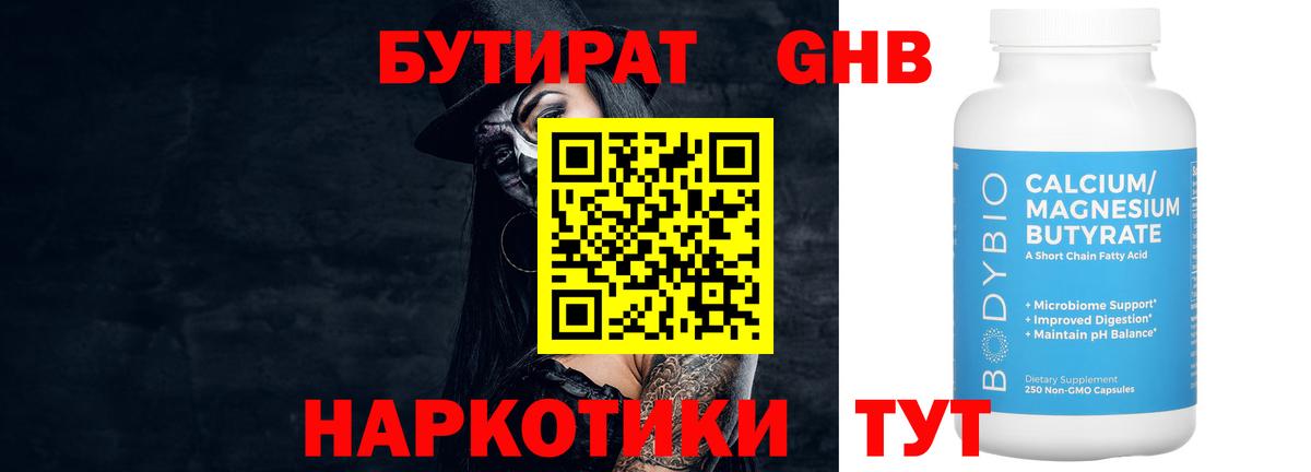 БУТИРАТ оксана  Вход с VPN  Бутират  Борзя 