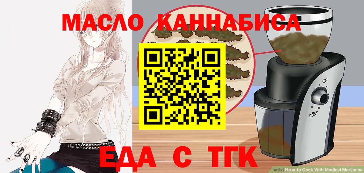 Cannafood конопля  Борзя 