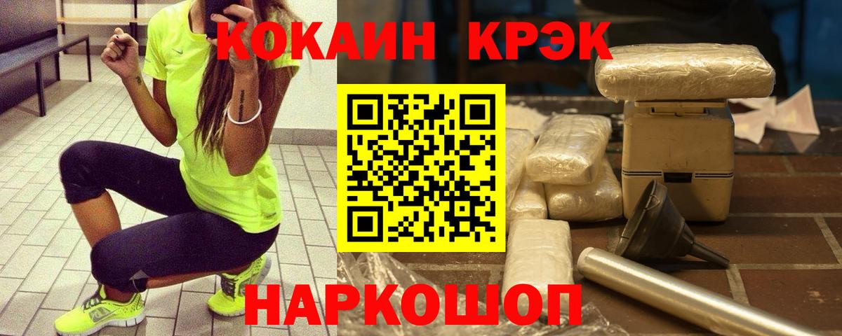 Cocaine Перу  COCAIN  Борзя  КОКАИН Перу 
