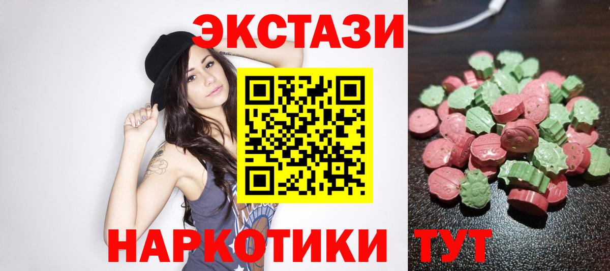 Борзя  Ecstasy 280 MDMA  Ecstasy  Вход с VPN 