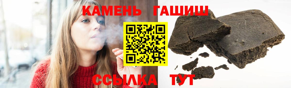 ГАШИШ убойный Борзя