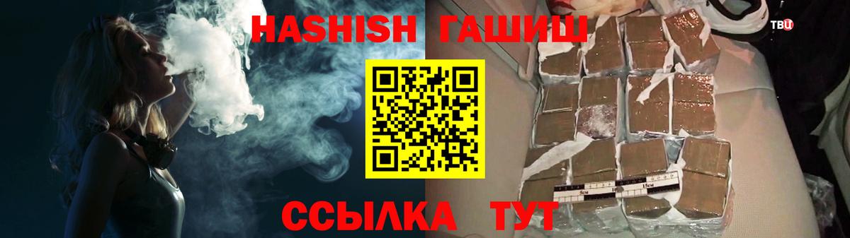 ГАШИШ  ГАШИШ Cannabis  Борзя  Вход с VPN  ГАШ hashish 