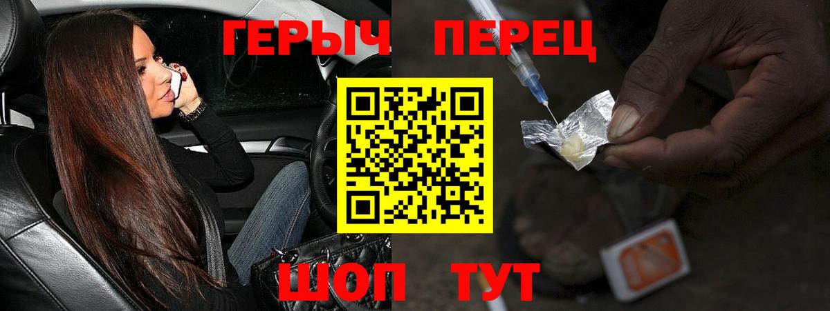 Борзя  Героин белый  ГЕРОИН  Вход с VPN 