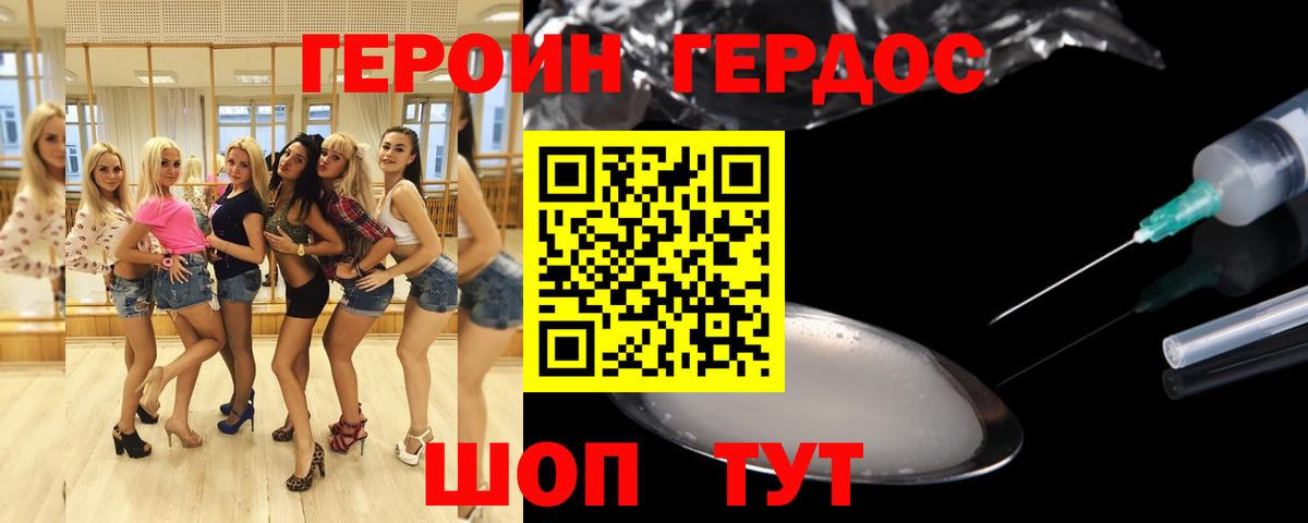 ГЕРОИН афганец Борзя
