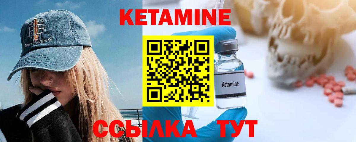 КЕТАМИН VHQ  Борзя 
