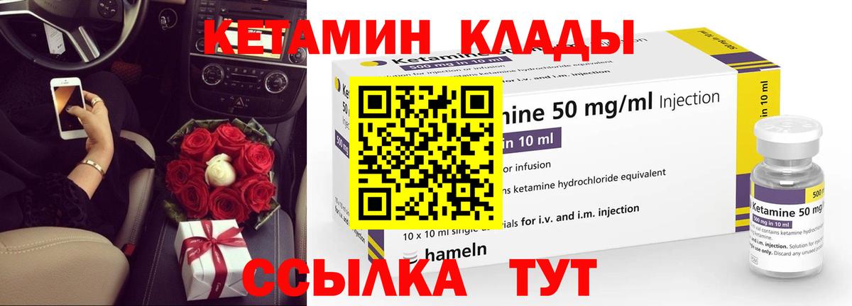 Кетамин ketamine  Вход с VPN  darknet состав  Борзя 