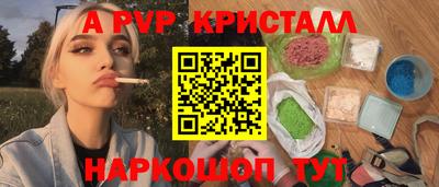 Альфа ПВП Балашиха