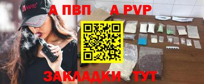Альфа ПВП Балашиха