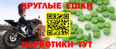 экстази Бийск