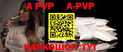 Альфа ПВП Балашиха