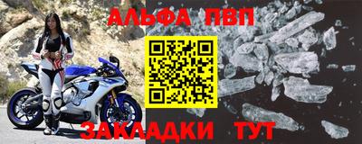 Альфа ПВП Балашиха