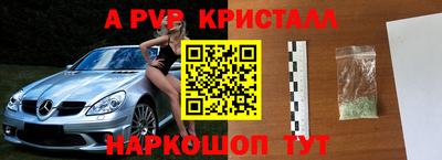 Альфа ПВП Балашиха