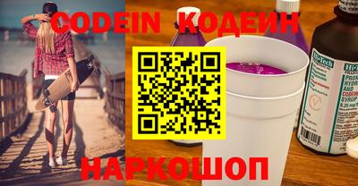 мескалин Балаково