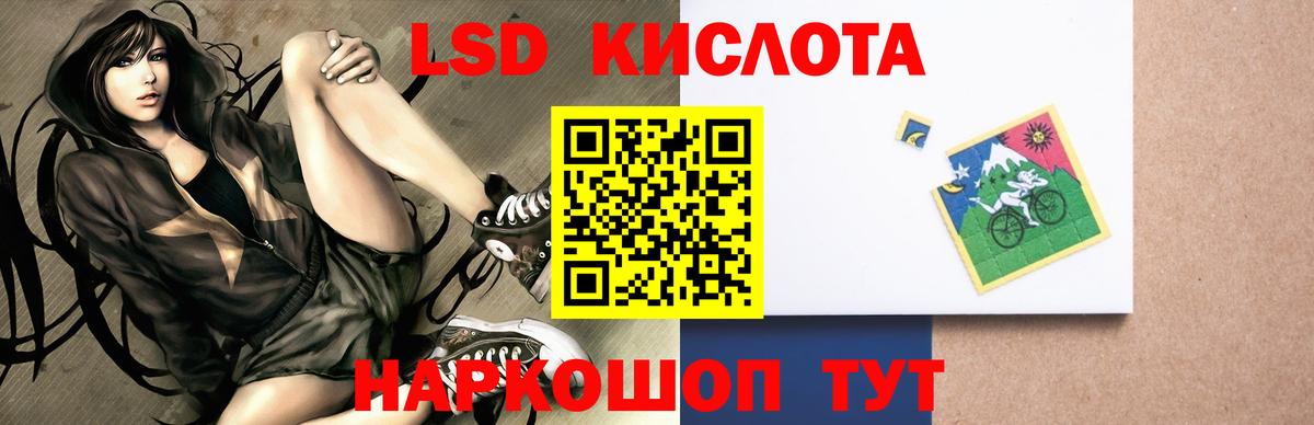 ЛСД экстази ecstasy Борзя