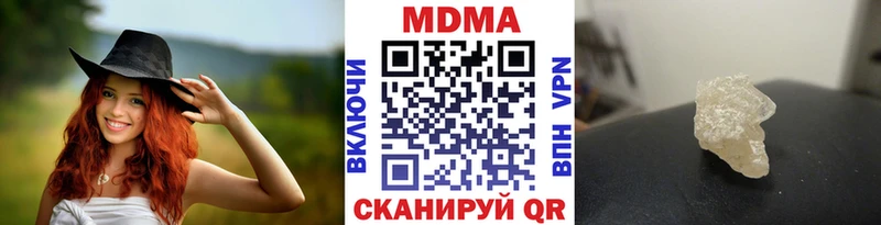 MEGA ссылка  где можно купить наркотик  Борзя  МДМА crystal 