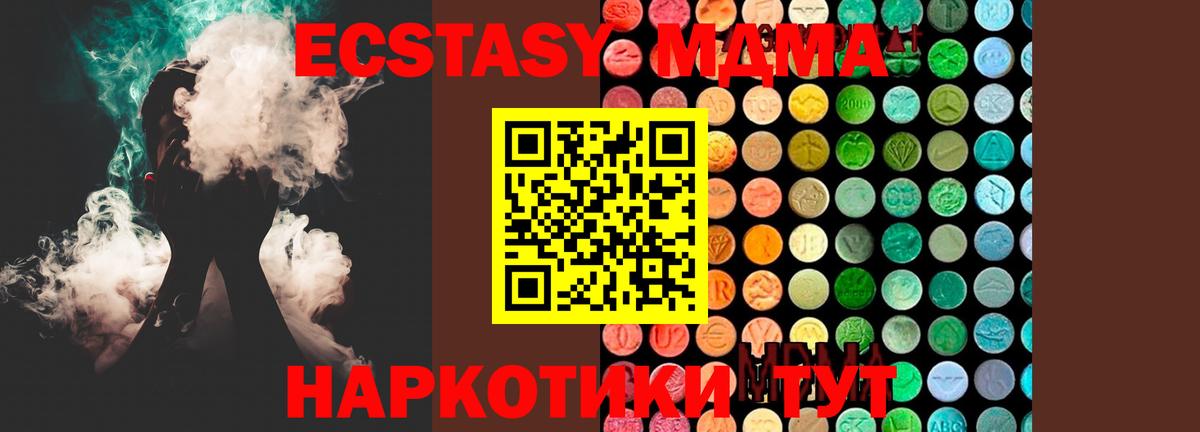 MDMA кристаллы Борзя