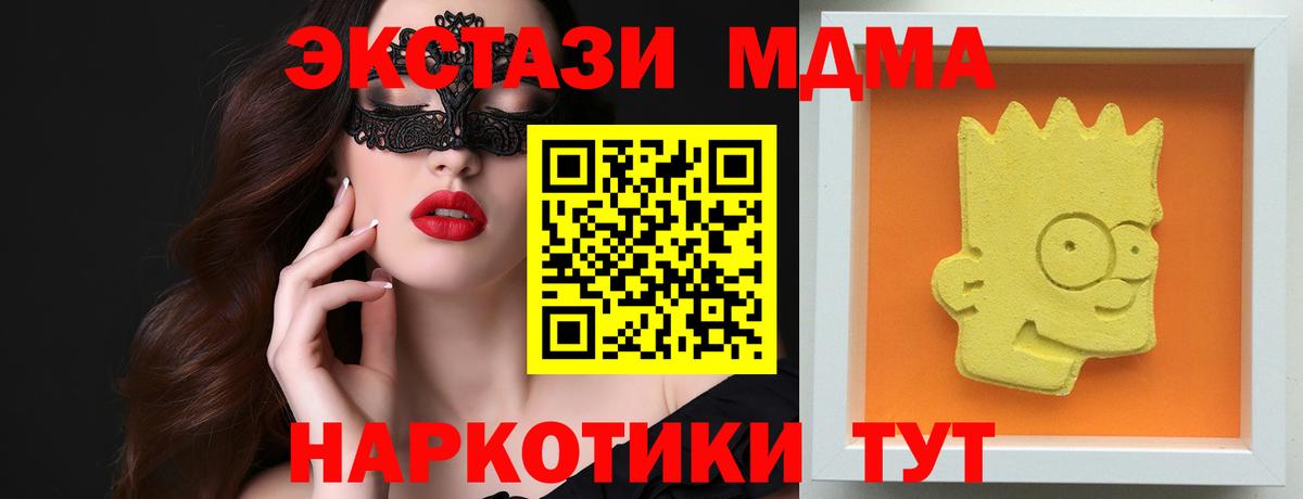 MDMA VHQ  Борзя  МДМА  MDMA Molly 