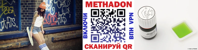Метадон кристалл  Борзя 