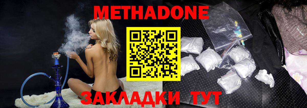 Метадон белоснежный Борзя