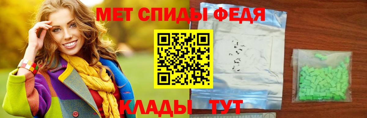 МЕТАМФЕТАМИН мет Борзя