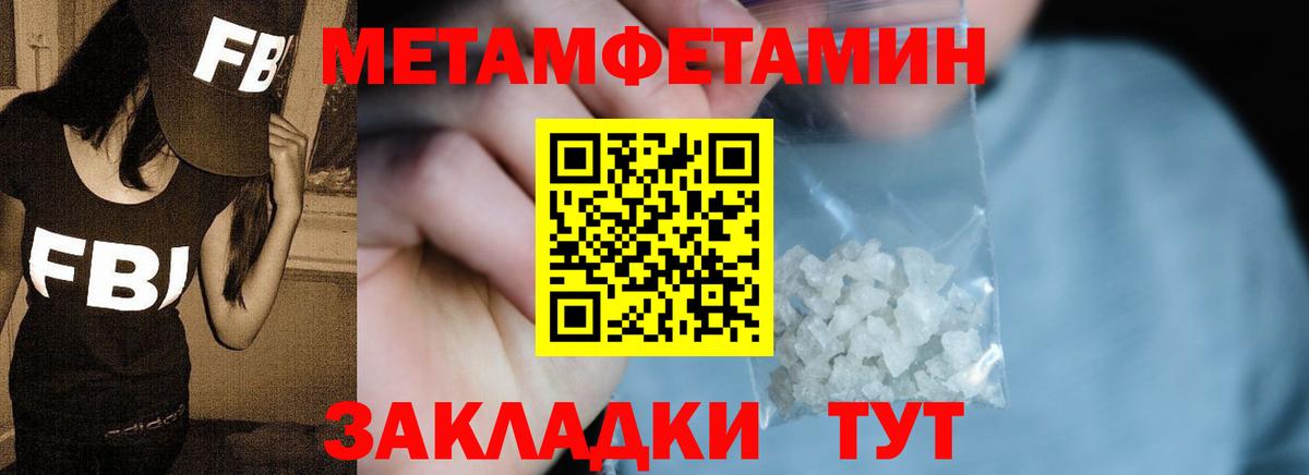Метамфетамин кристалл  Метамфетамин кристалл  Борзя  Вход с VPN 