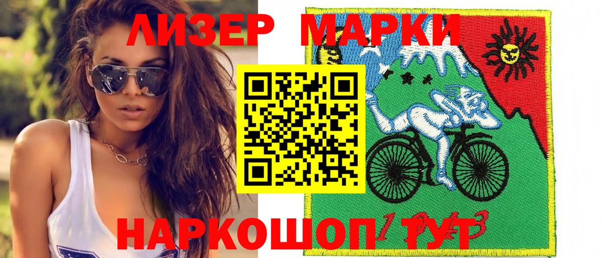 Марки NBOMe  Борзя  Наркотические марки 1,5мг 